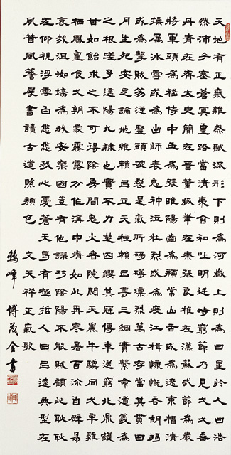 隸書中堂-正氣歌