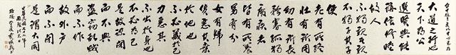 禮運大同篇