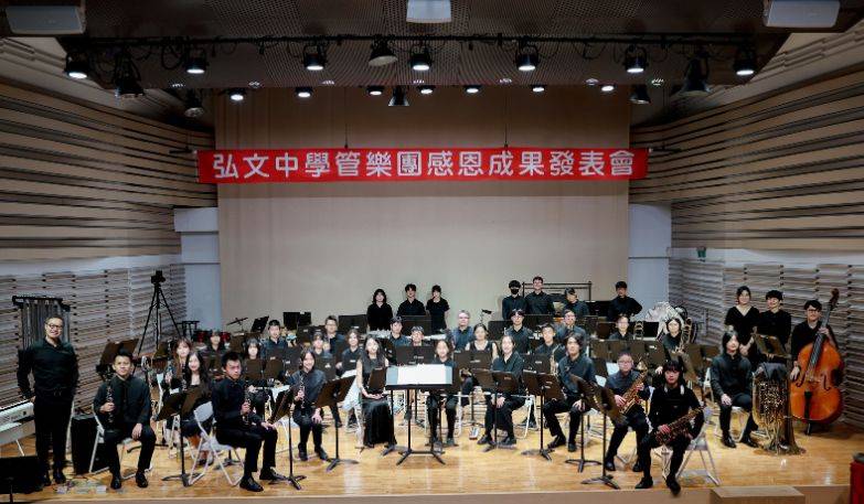 守護婦幼讓愛綻放· 弘文管樂年度公演