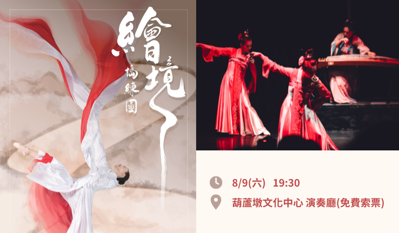 《繪境。搗練圖》