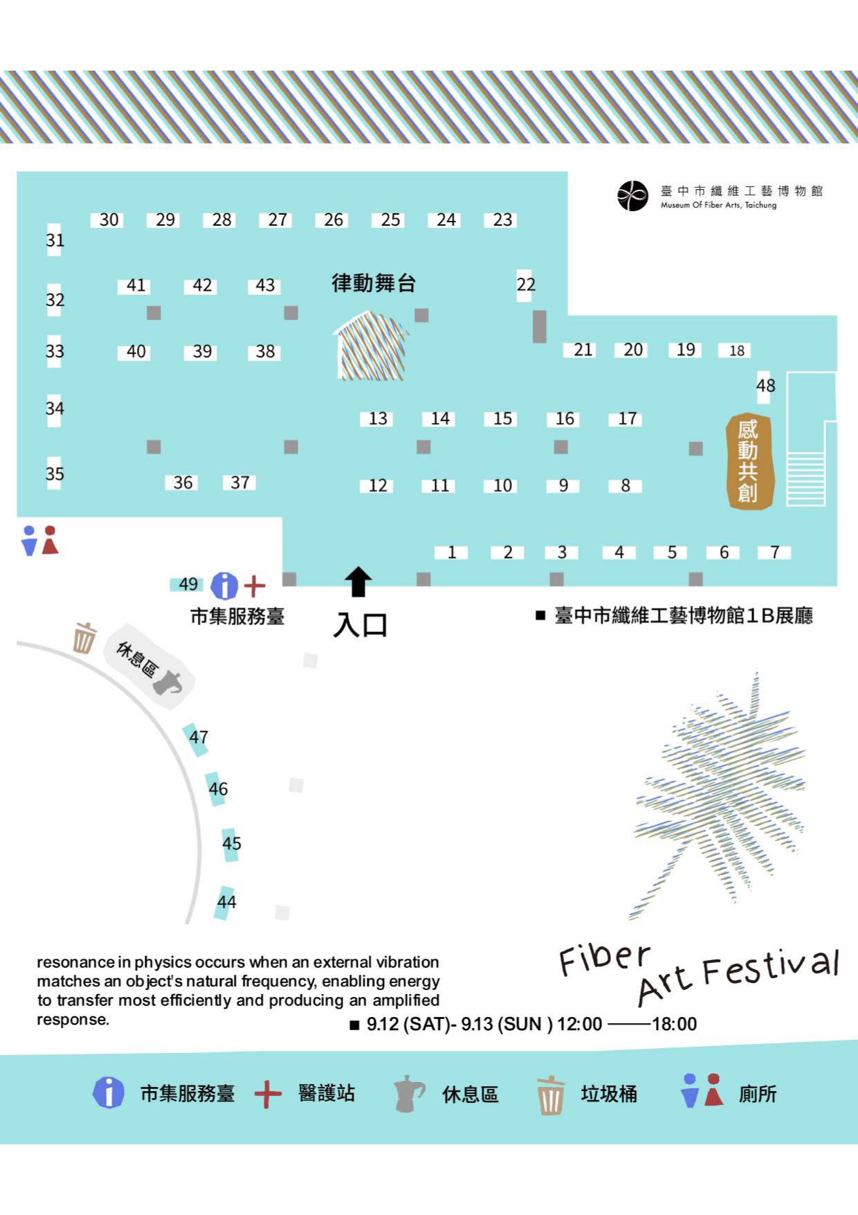 2026纖維藝術節攤位2