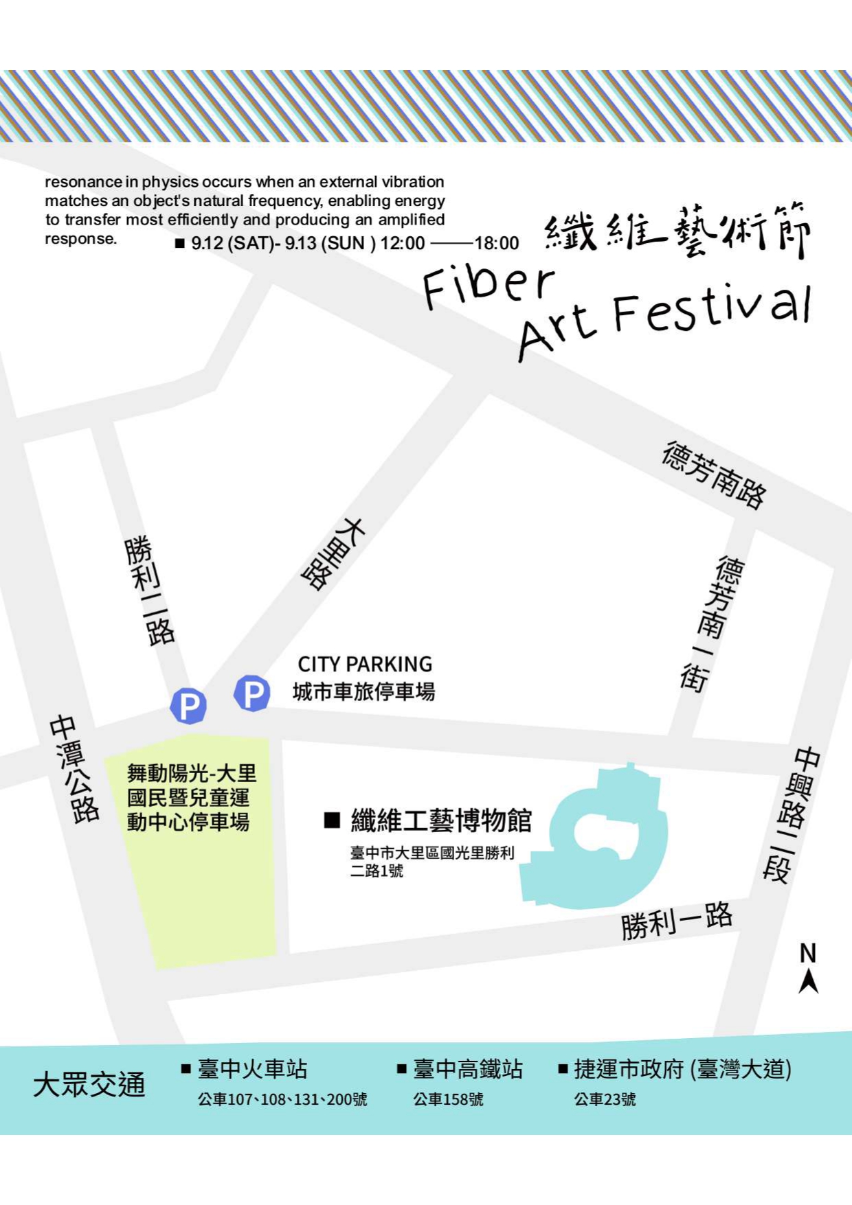 2026纖維藝術節地圖