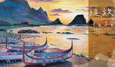 2025綻放 - 粉彩畫藝術交流展