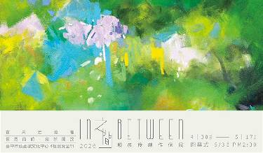 之間 - 2026賴彥伶創作個展