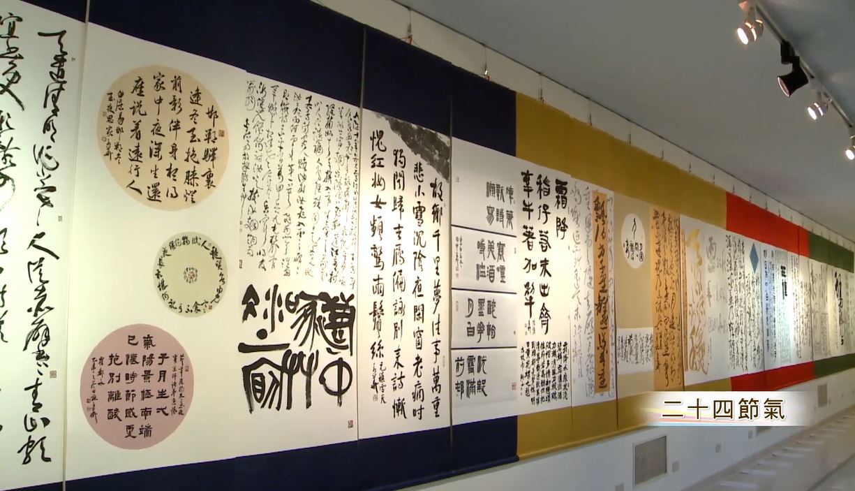 施永華書法展—網路藝廊